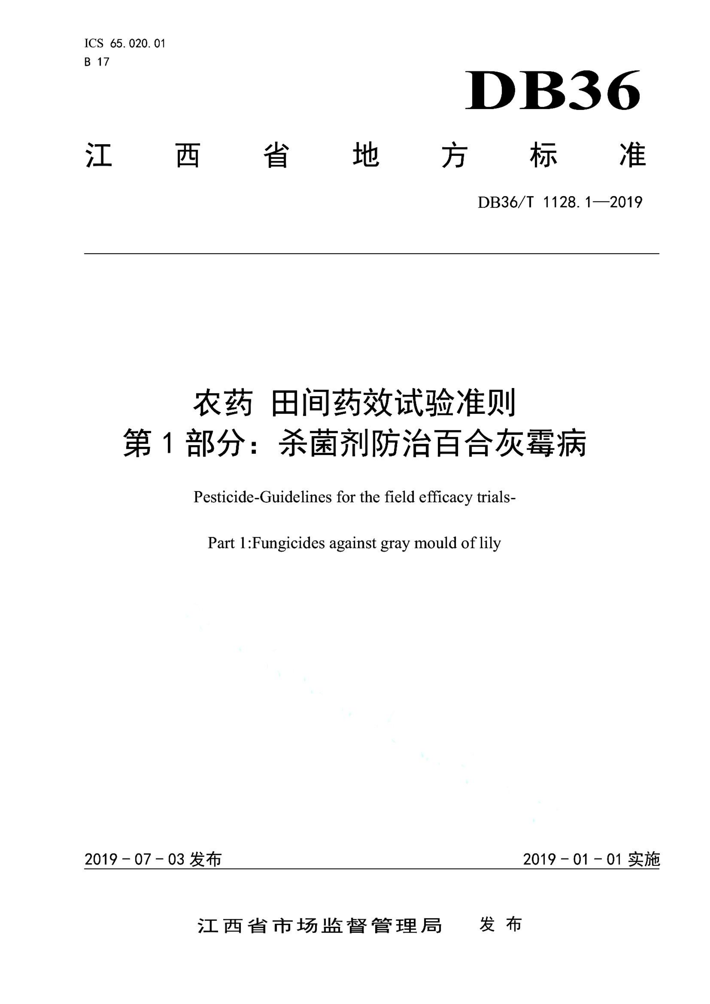 资源详情图